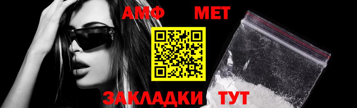 Амфетамин 97% Нягань