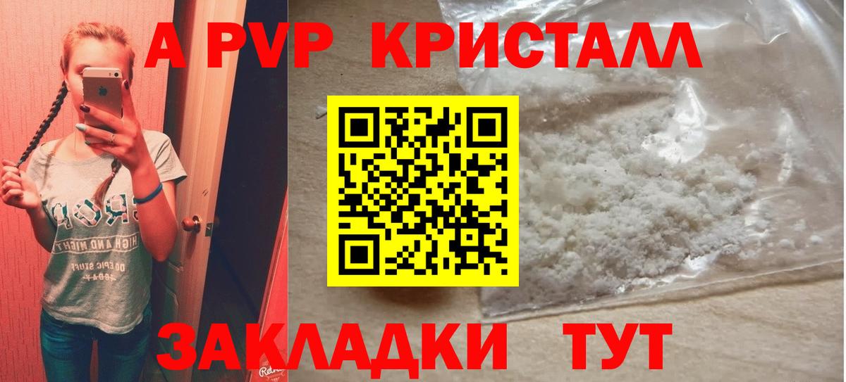 Нягань  Альфа ПВП  Alfa_PVP кристаллы  Вход с VPN  купить закладку  Альфа ПВП Crystall 