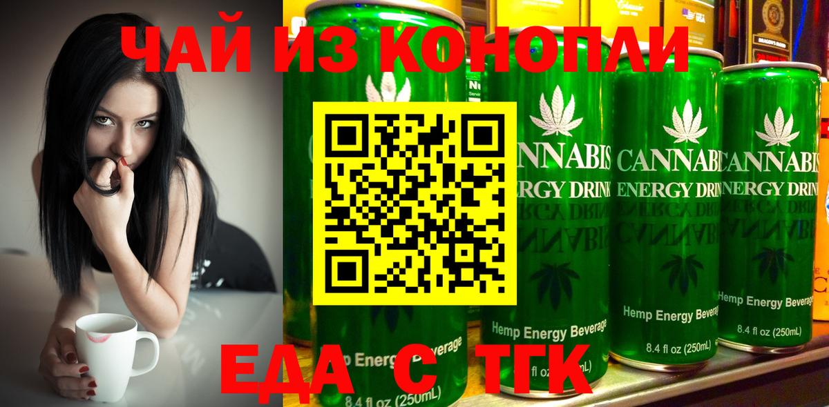 Печенье с ТГК марихуана  Вход с VPN  Нягань 