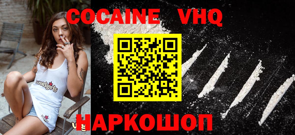 Нягань  Cocaine VHQ  КОКАИН  Cocaine Перу  Вход с VPN 