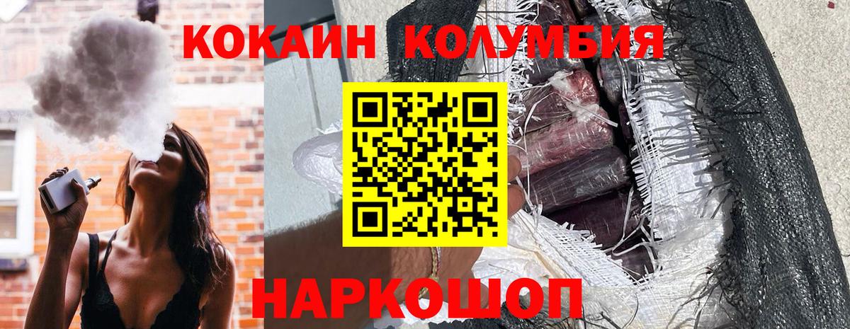 КОКАИН Эквадор Нягань