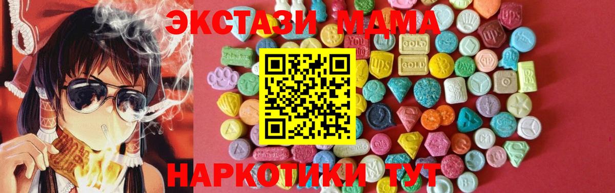 Экстази XTC Нягань