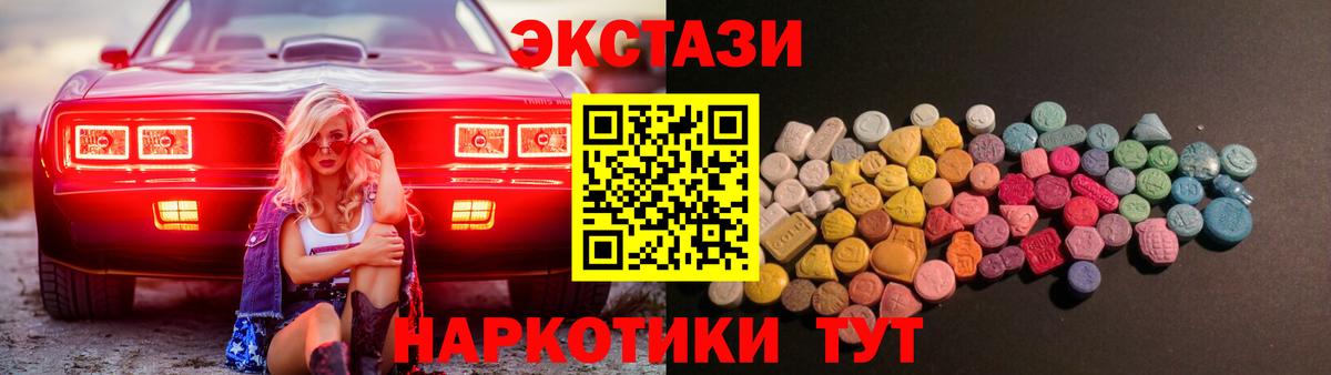ЭКСТАЗИ  ЭКСТАЗИ круглые  Вход с VPN  ЭКСТАЗИ 99%  Нягань 