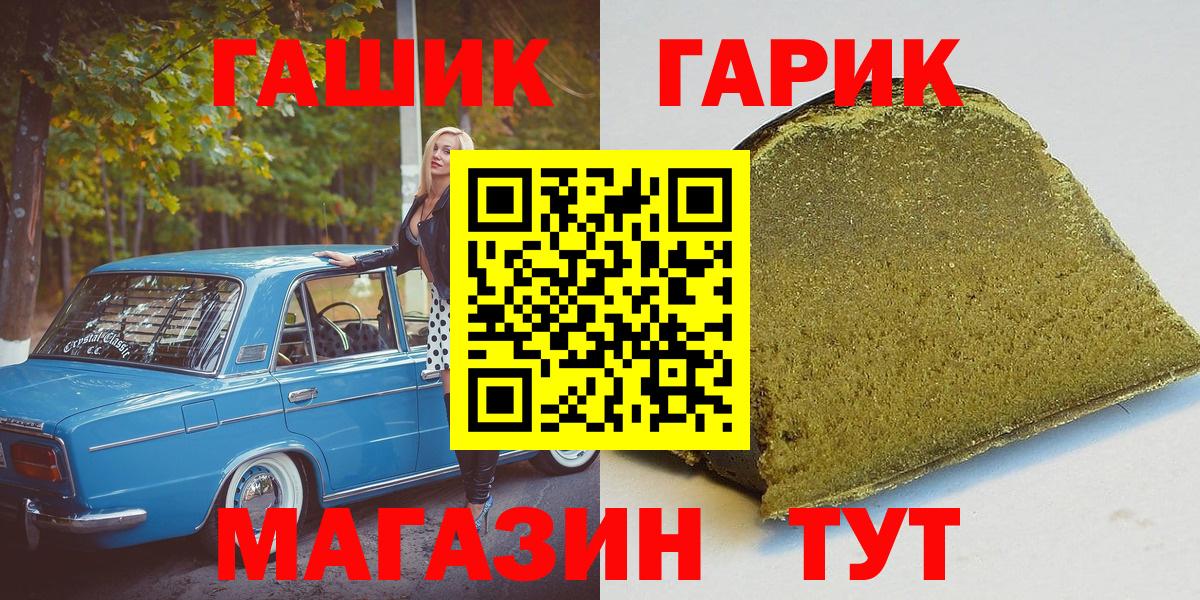 ГАШ  Гашиш Изолятор  ГАШИШ хэш  Вход с VPN  Нягань 