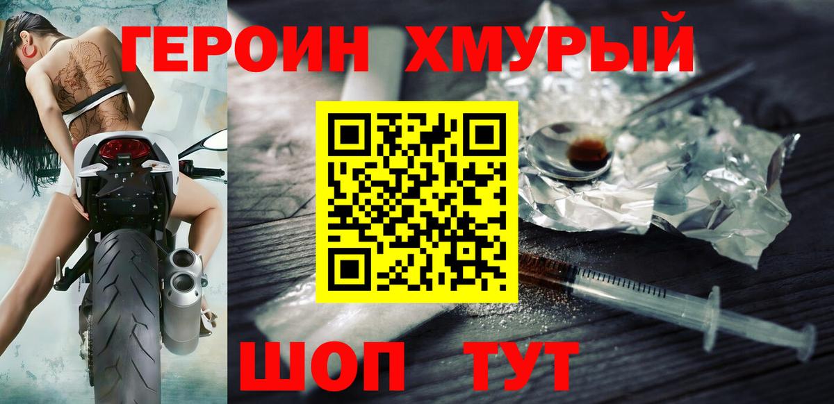 ГЕРОИН  Вход с VPN  Нягань  ГЕРОИН VHQ 