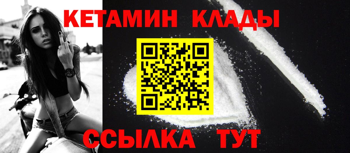 Кетамин ketamine  Вход с VPN  Нягань 
