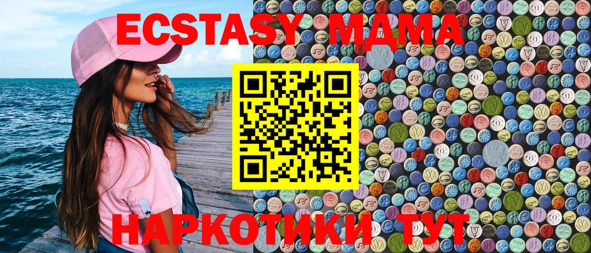 МДМА crystal Нягань