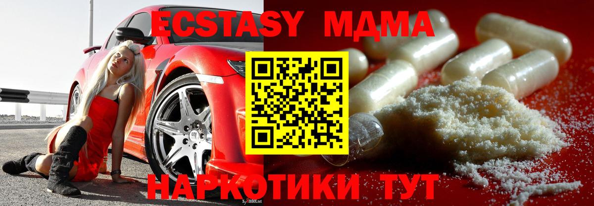 Нягань  МДМА молли  МДМА Molly  Вход с VPN 