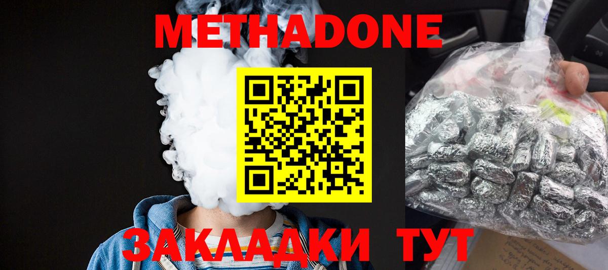 Метадон белоснежный Нягань