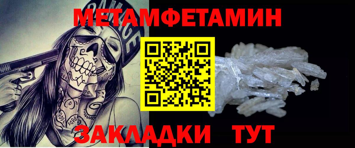МЕТАМФЕТАМИН Декстрометамфетамин 99.9% Нягань