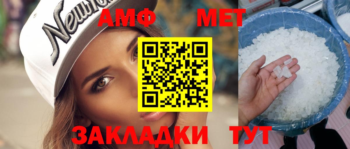 Первитин Methamphetamine  Первитин Methamphetamine  Нягань  Вход с VPN 