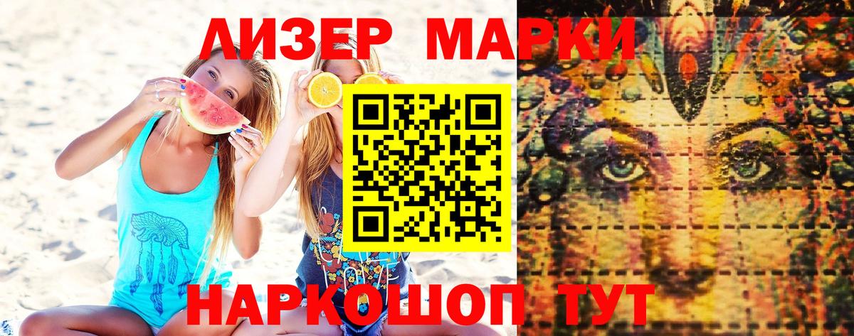 Марки 25I-NBOMe 1,8мг Нягань