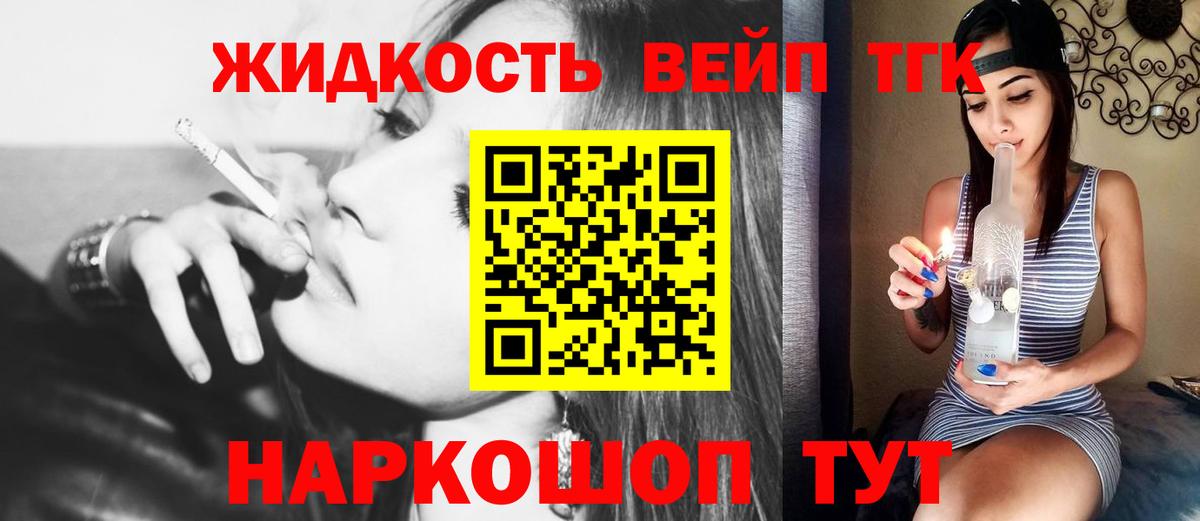 Дистиллят ТГК жижа Нягань
